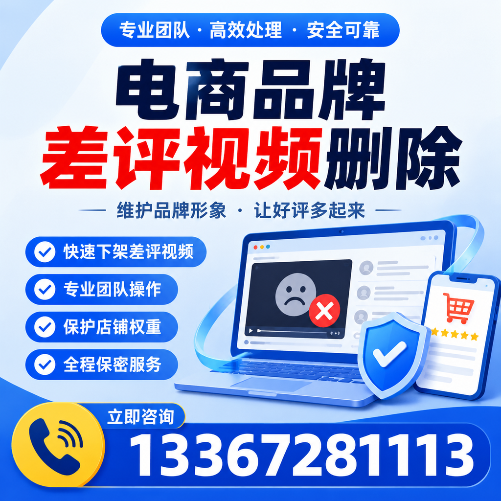 如何在晋城有效监控电商品牌差评视频？