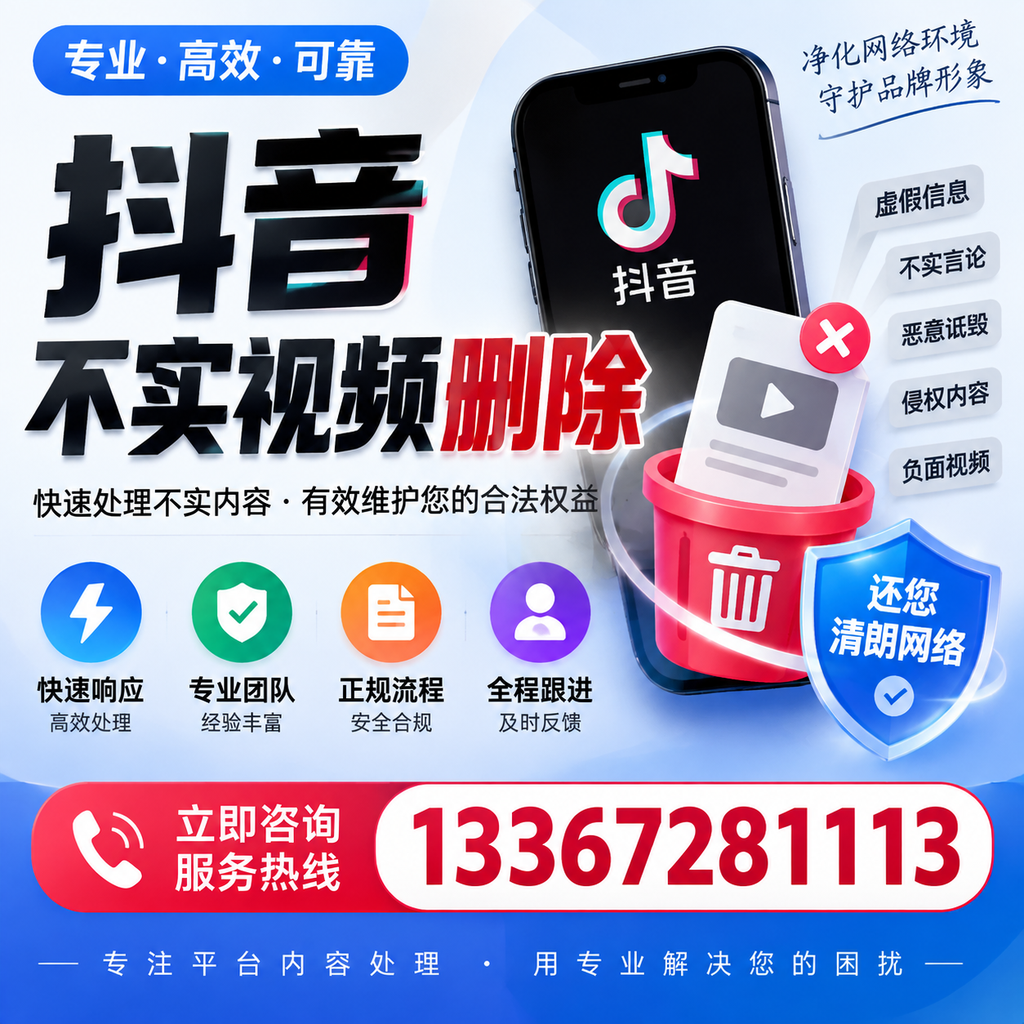 抖音不实视频删除必看，晋城用户的实用指南